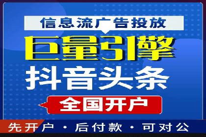 百度竞价代运营公司如何优化广告投放策略
